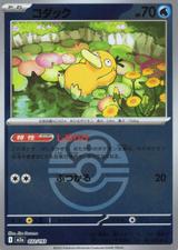 コダック[ボールミラー][M2a/032/193]