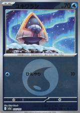 ユキワラシ[エネルギーミラー][M2a/035/193]