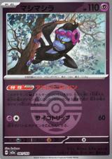 マシマシラ[ボールミラー][M2a/081/193]