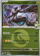 Nのゼクロム[エネルギーミラー][M2a/129/193]