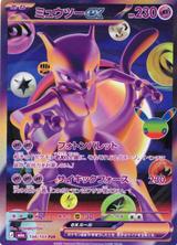 ミュウツーex[30th][FUR][M6a/134/103]