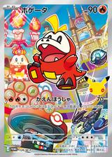 ホゲータ[126/M-P]