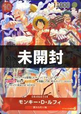 【未開封】モンキー･D･ルフィ[ilust.otton][ONE PIECE DAY’24][SR][ST10-006]