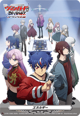 エネルギー[DivineZ デラックス編][PR][D-PR/1090]