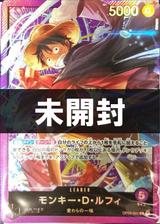 【未開封】モンキー･D･ルフィ[illus.Hokuyuu][L][OP05-060]