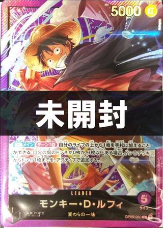 【未開封】モンキー･D･ルフィ[illus.Hokuyuu][L][OP05-060]