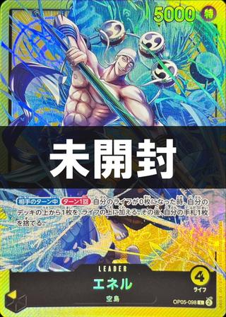 【未開封】エネル[illus.Hokuyuu][L][OP05-098]