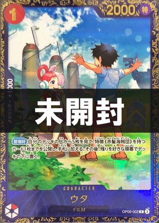 【未開封】ウタ[フラッグシップバトル][R/パラレル][OP09-002]