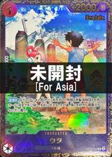 【未開封】[For Asia]ウタ[フラッグシップバトル][R/パラレル][OP09-002]