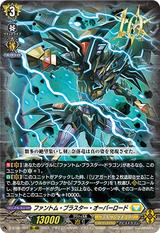 ファントム･ブラスター･オーバーロード[10th RRR][D-BT05/003]