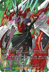 ヴェルリーナ･エスペラルイデア[DSR][D-BT04/DSR01]