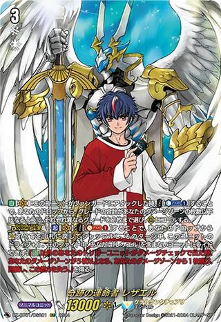 奇跡の運命者 レザエル[DSR][DZ-BT01/DSR01]