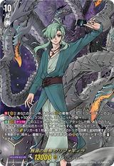 蝕滅の龍樹 グリフォギィラ[DSR][D-BT09/DSR02]