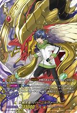 天輪真竜マハーニルヴァーナ[DSR][D-BT04/DSR02]