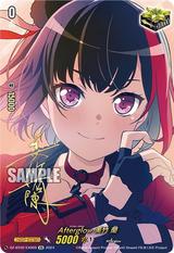 Afterglow 美竹 蘭[EX][DZ-BT02/EX06S]