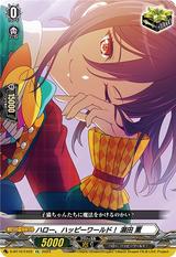 ハロー､ハッピーワールド!×瀬田 薫[EX][D-BT10/EX22]