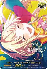 ハロー､ハッピーワールド! 弦巻 こころ[EX][DZ-BT02/EX21S]