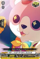 ハロー､ハッピーワールド!×ミッシェル[EX][D-BT10/EX25]