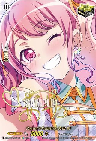 Pastel*Palettes 丸山 彩[EX][DZ-BT02/EX11S]