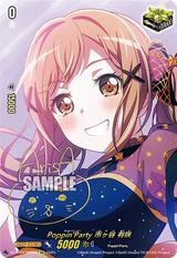 Poppin'Party 市ヶ谷 有咲[EX][DZ-BT02/EX05S]