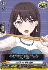 MyGO!!!!! 椎名 立希[EX][DZ-BT02/EX40]