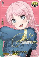 MyGO!!!!! 千早 愛音[EX][DZ-BT02/EX37S]