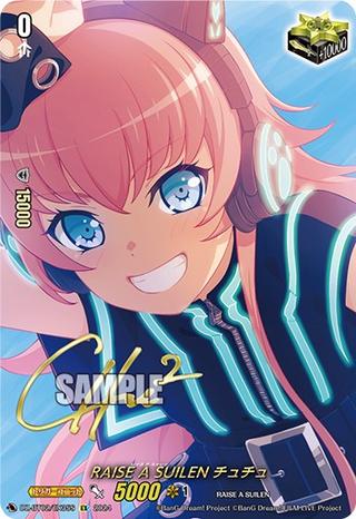 RAISE A SUILEN チュチュ[EX][DZ-BT02/EX35S]