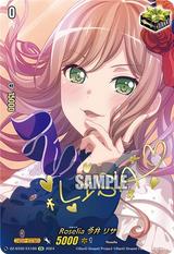 Roselia 今井 リサ[EX][DZ-BT02/EX18S]