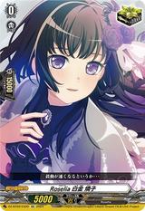 Roselia 白金 燐子[EX][DZ-BT02/EX20]