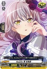 Roselia 湊 友希那[EX][DZ-BT02/EX16]