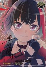 Afterglow×美竹 蘭[EX/サイン][D-BT10/EX06S]