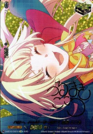 ハロー､ハッピーワールド!×弦巻 こころ[EX/サイン][D-BT10/EX21S]