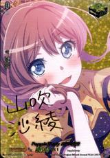 Poppin'Party×山吹 沙綾[EX/サイン][D-BT10/EX04S]