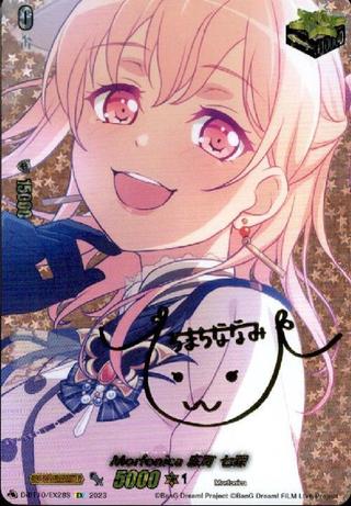 Morfonica×広町 七深[EX/サイン][D-BT10/EX28S]