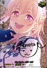 Morfonica×広町 七深[EX/サイン][D-BT10/EX28S]