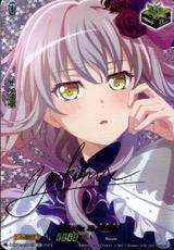 Roselia×湊 友希那[EX/サイン][D-BT10/EX16S]