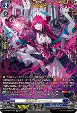 麗焔魔嬢 オリエンス[D-BT11/FFR06]
