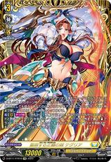 断罪する正義の剣 テグリア[D-BT11/FFR10]