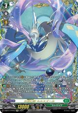 水想幻獣 ルルスズール[D-BT11/FFR13]