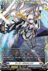 アーラ･ダルジェンテ[FFR][D-SS11/FFR09]