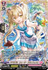 アドラブル･シューター クランフェリエ[FFR][D-LBT03/FFR08]