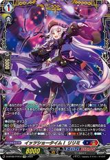 イッツショータイム! リリミ[FFR][D-BT08/FFR12]