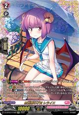 無辺際の才覚 レライエ[FFR][D-LBT03/FFR09]