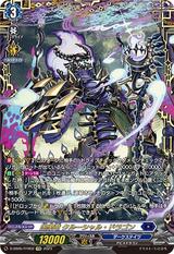 因果竜クルーシャル･ドラゴン[FFR][D-SS05/FFR02]