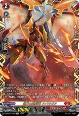 焔天の装裂竜 アパラジア[FFR][D-BT13/FFR03]