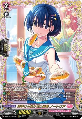 両手じゃ足りない幸福 ノートリア[FFR][D-LBT03/FFR10]