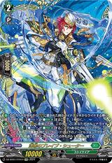 海鳴のブレイブ･シューター[FFR][DZ-BT01/FFR14]