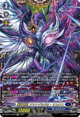 凶眼竜皇 アマナグルジオ･マスクス[FFR][D-BT12/FFR05]