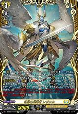 奇跡の運命者 レザエル[FFR][DZ-BT01/FFR10]