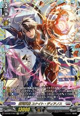 銀河英勇 ユナイト･ディアノス[FFR][D-BT06/FFR07]